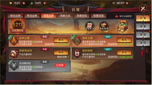 苍龙劫国风武侠手游