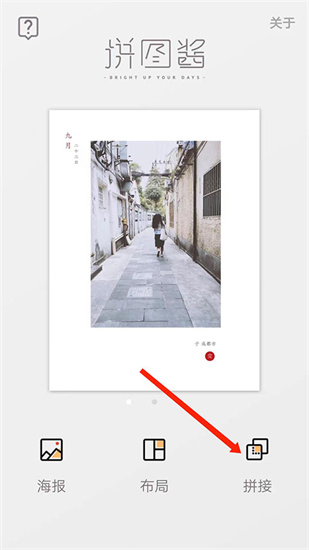 拼图酱app官方版