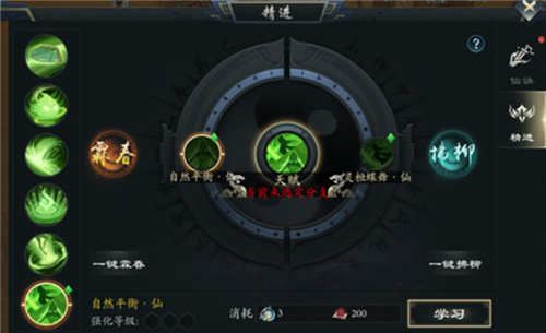 问山海无限资源版