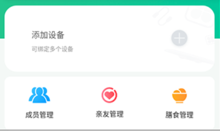 好体知体脂秤app