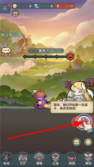 骑士与大龙游戏