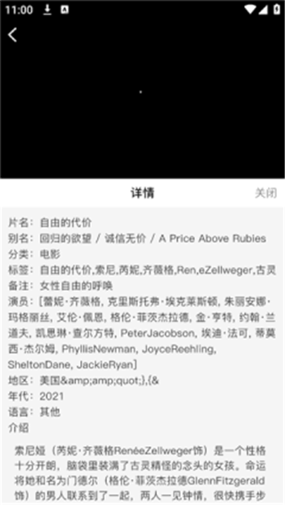 酷鱼影视纯净版