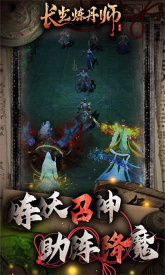 长生炼丹师0.1折手游版
