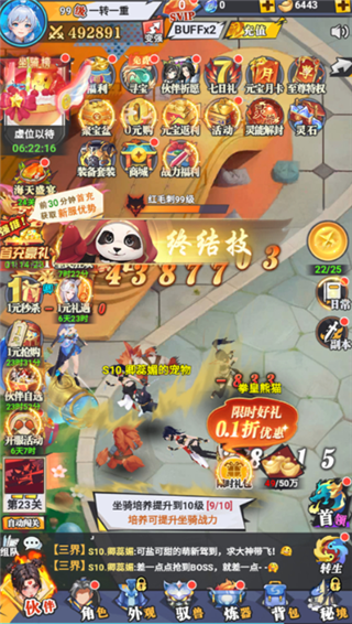 云中诀小游戏