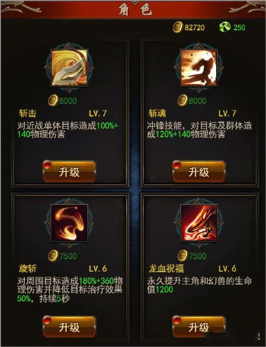 圣戒信条最新版本