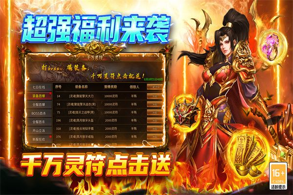 圣戒信条传奇游戏