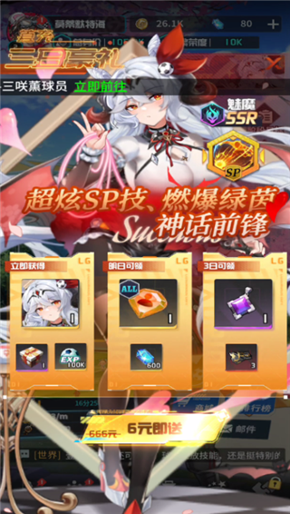 萌神契约官方版