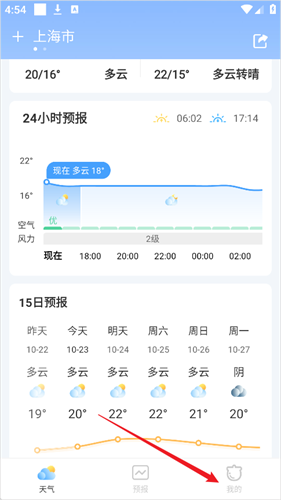 橡果天气app最新版本
