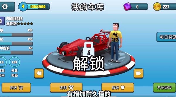 刹车失灵2无限金币版