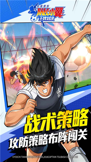 队长小翼王牌对决国际服