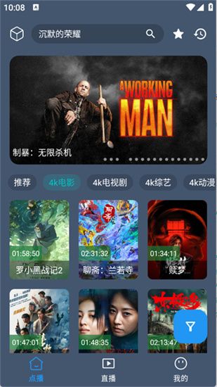 清流4K影视官方版