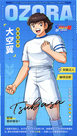 队长小翼王牌对决手机版本