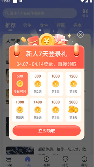 拾贝小说最新版本