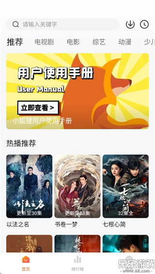 小狐狸视频播放器