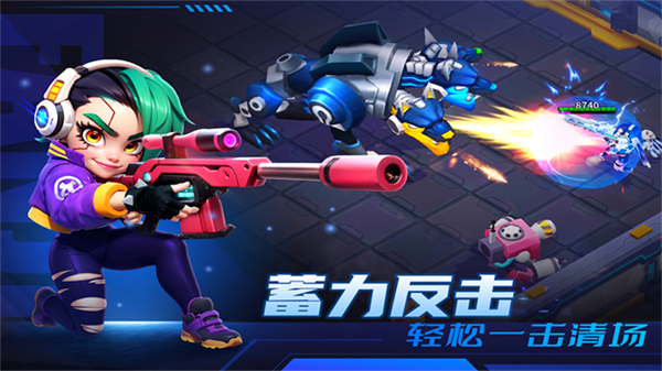 别惹神枪手官方版