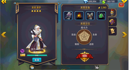 英雄之冠微信版