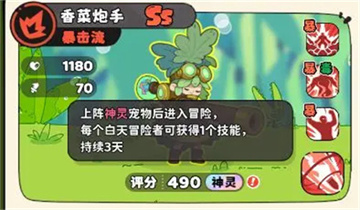 神宠降临官方版