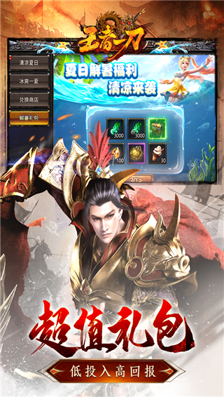 王者一刀996版本