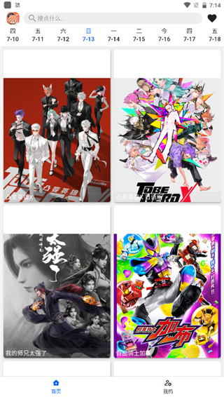 波奇影视app官方正版