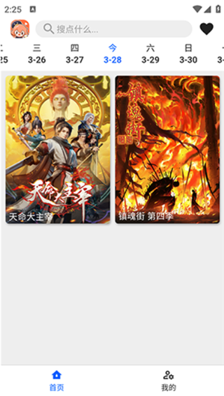 波奇影视手机版