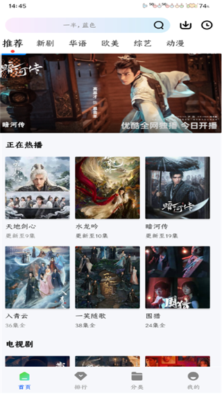 永恒视频免费版