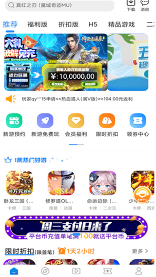 277游戏盒子官方版