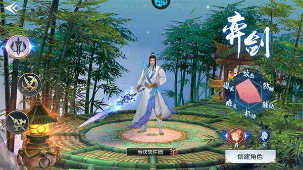 大武当之剑手游