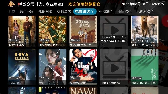 麒麟影仓手机版