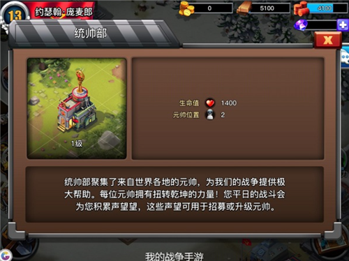 我的战争国际服