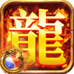 魔界大地传奇手游官方版