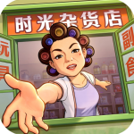 时光杂货店37版本