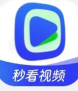 秒看视频大全免费版