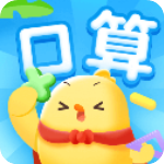 叫叫口算官方版