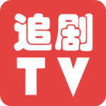 追剧tv免费版app