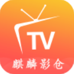 麒麟影仓手机版