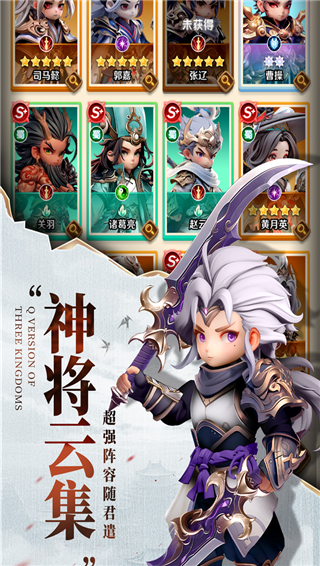 巨神军师官方版