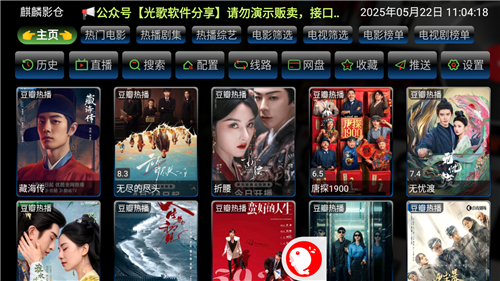 麒麟影仓官方版