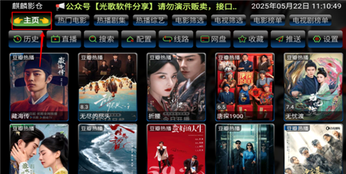 麒麟影仓最新版本