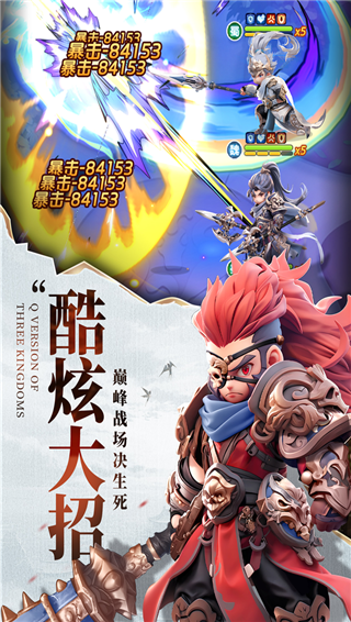 巨神军师0.1折版