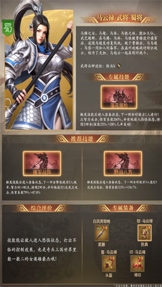 奇兵谋略小米版