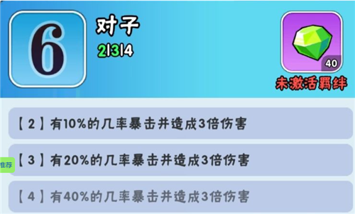 指尖斗士内置mod菜单版