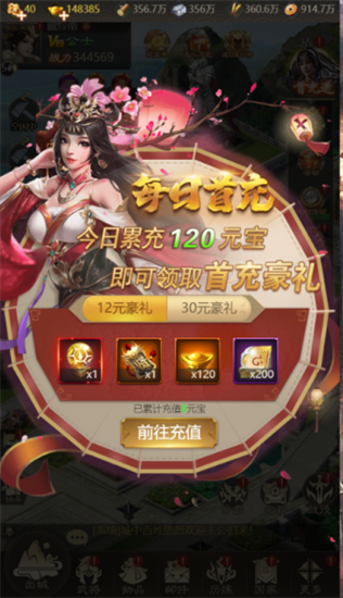 群英天下0.05折扣版本