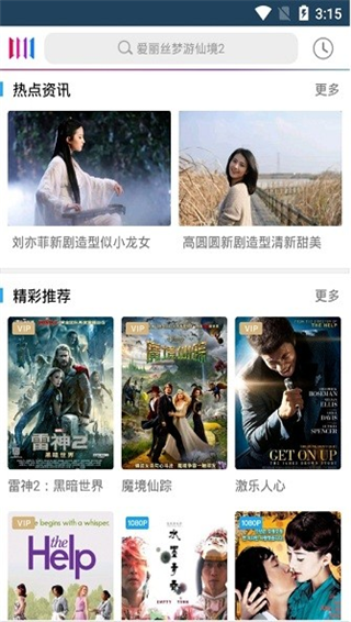 svip影院官方正版