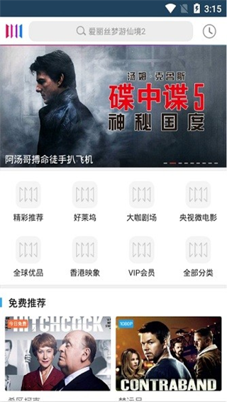 svip影院最新版本