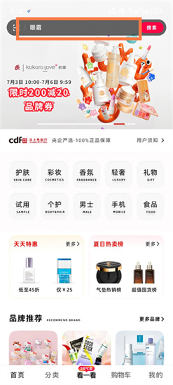 中免日上官方版