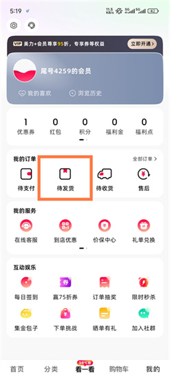 中免日上app