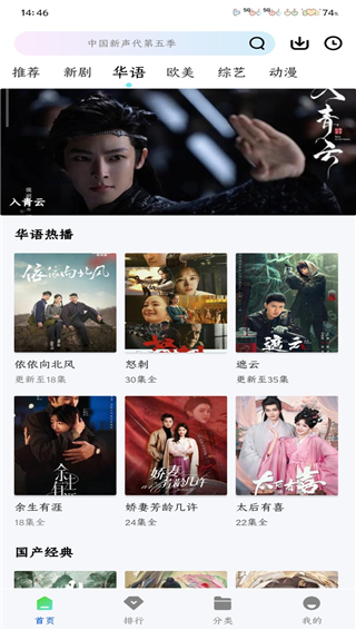 永恒视频追剧软件