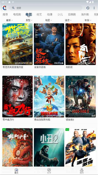 看客联盟手机版