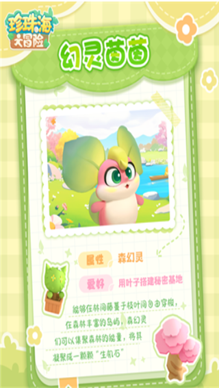 珍珠海大冒险官方版