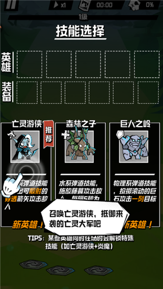 坠落守望者内置菜单版